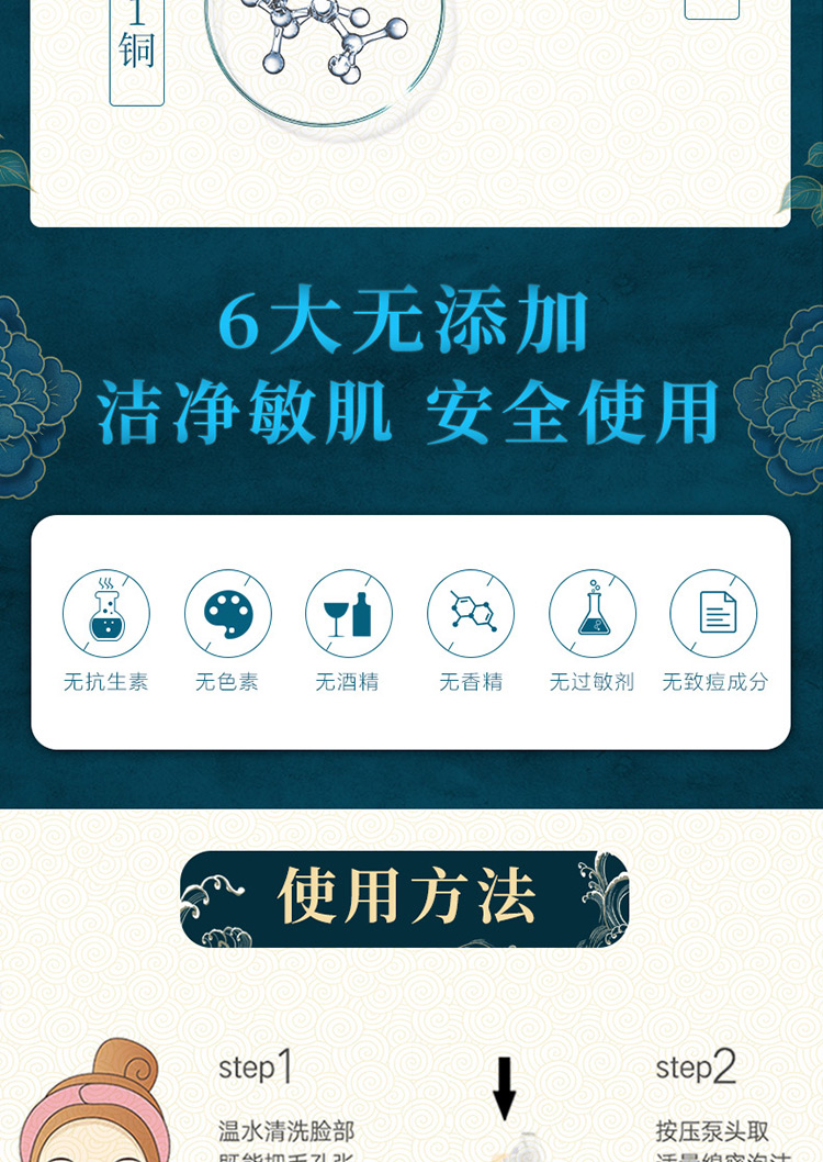 洁面慕斯_06.jpg