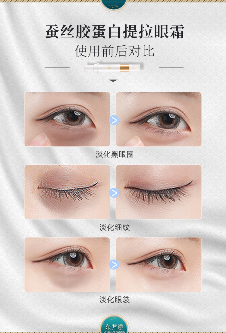 眼霜_07.jpg