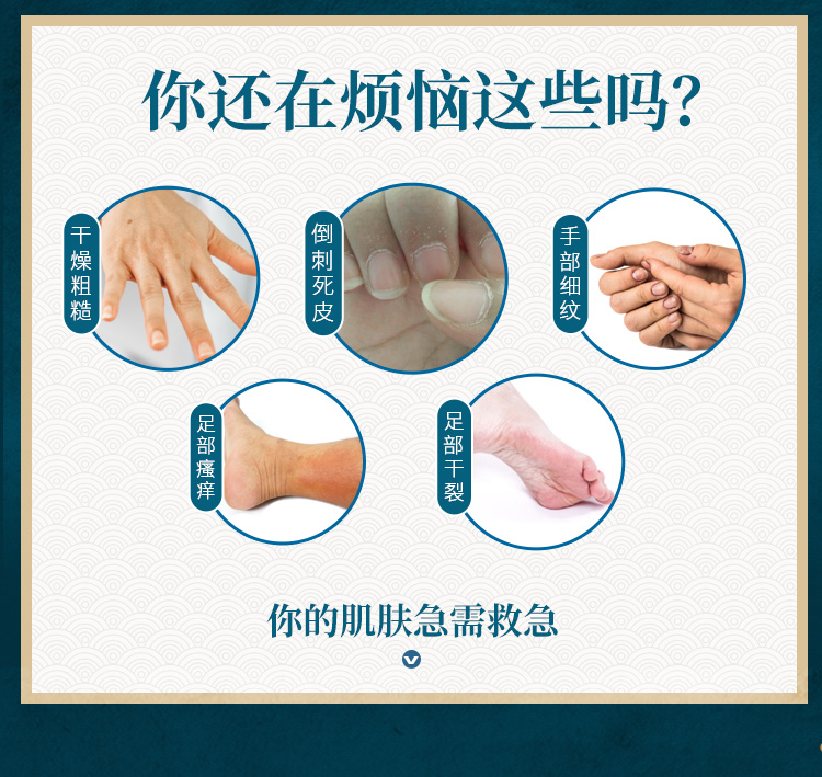 手足霜详情_04.jpg