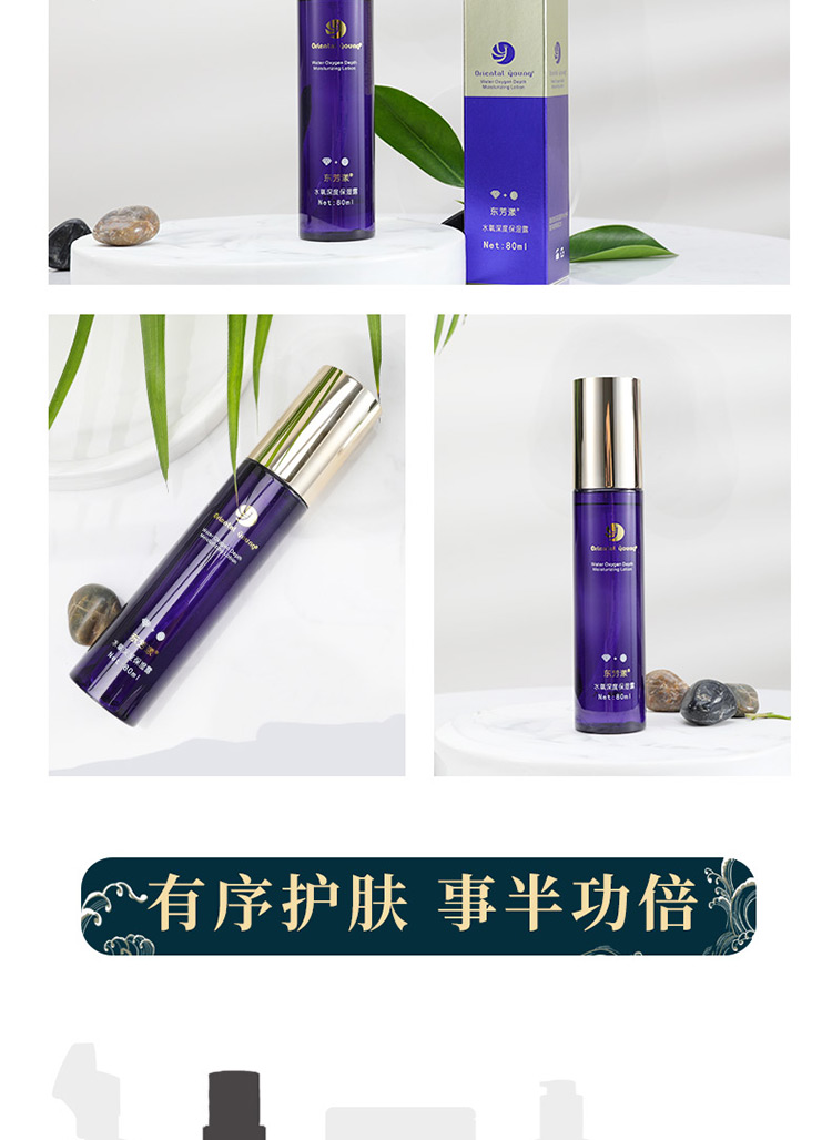 保湿露_12.jpg